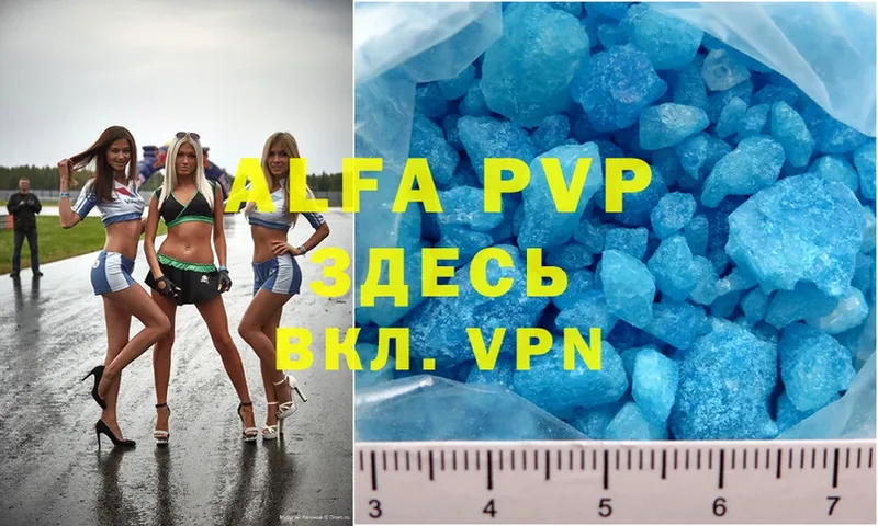 A PVP VHQ  Подольск 