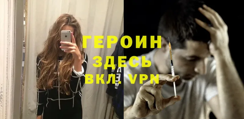 закладка  Подольск  ГЕРОИН Heroin 